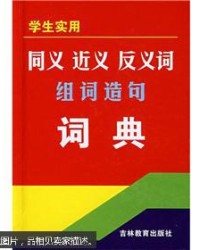 怎么组词吉