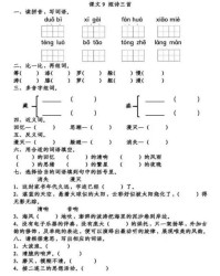 精组词和拼音