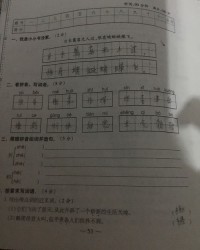 依怎么读拼音组词
