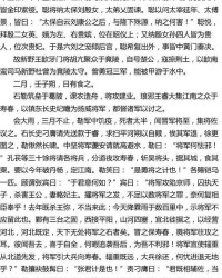 全军覆没怎么组词
