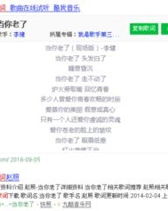 当你怎么组词