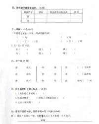 号的读音组词