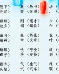 齐字加偏旁组词(齐字加偏旁组词语)