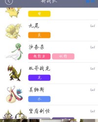 妖精怎么组词