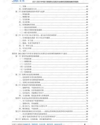 x荧型行怎么组词