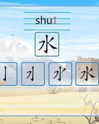 竖的拼音笔画组词怎么写