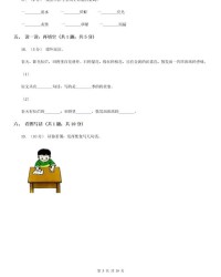 己字组词(衣字组词)