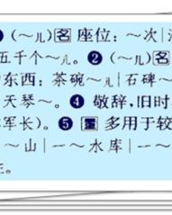 什么座怎么组词动词