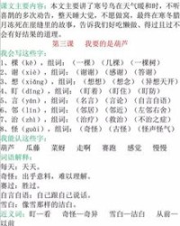 跨进家门的挎怎么组词