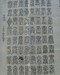 祝字怎么组词组词