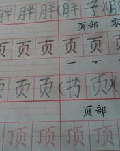 搁怎么组词