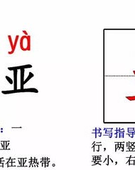 立即即怎么组词