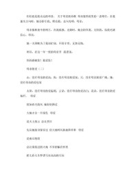 发愁的愁组词(发愁的愁组词组词组两个)