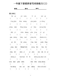 橡组词语(橡组词和意思)