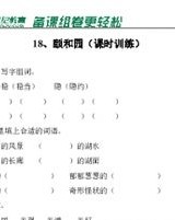 怎么组词主