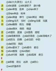 场怎么组词多音字