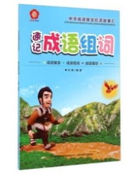 彩泥是怎么组词