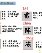 阴挺怎么组词