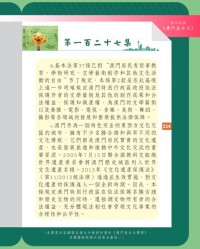 澳的组词(滨的组词)