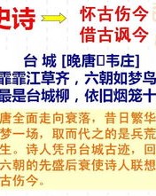 诗i怎么组词
