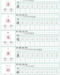 那个手怎么组词
