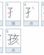 桃的组词