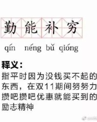 户组词语