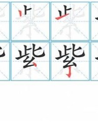 蓝的怎么组词