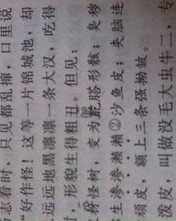 口字旁加萧组词怎么组