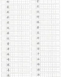作业字怎么组词