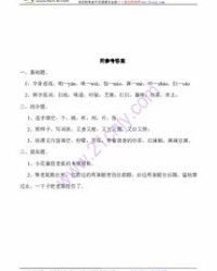 ma怎么组词