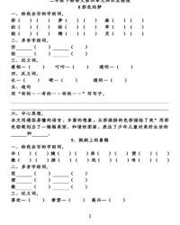 梦的彩怎么组词