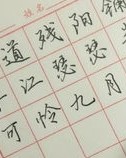 听过的听字怎么组词