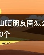 怎么足的组词