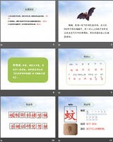用扁组词