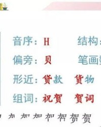 悼的拼音字组词怎么写