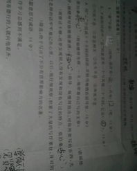自信的心怎么组词