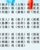 犭怎么组词组