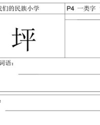 用戴组词(戴组词组句)