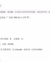 其他的普组词怎么组