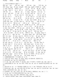 游字组词(游字组词大全)