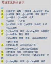 声母字怎么组词