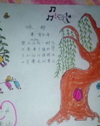 咏柳的柳该怎么组词