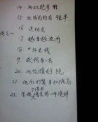 初二组词怎么写