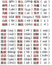 而组词语