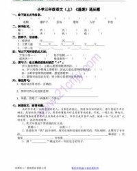 张峰的峰怎么组词
