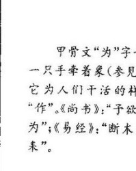名字的多音字怎么组词