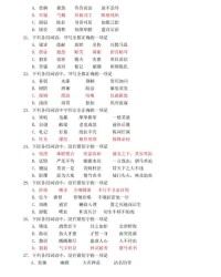 走字组词(志字组词)