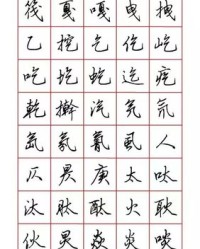 迄组词(馫龘飝鱻灥麤靐飍馫譶龘组词)