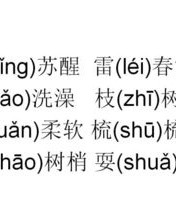 锻炼的拼音怎么组词啊